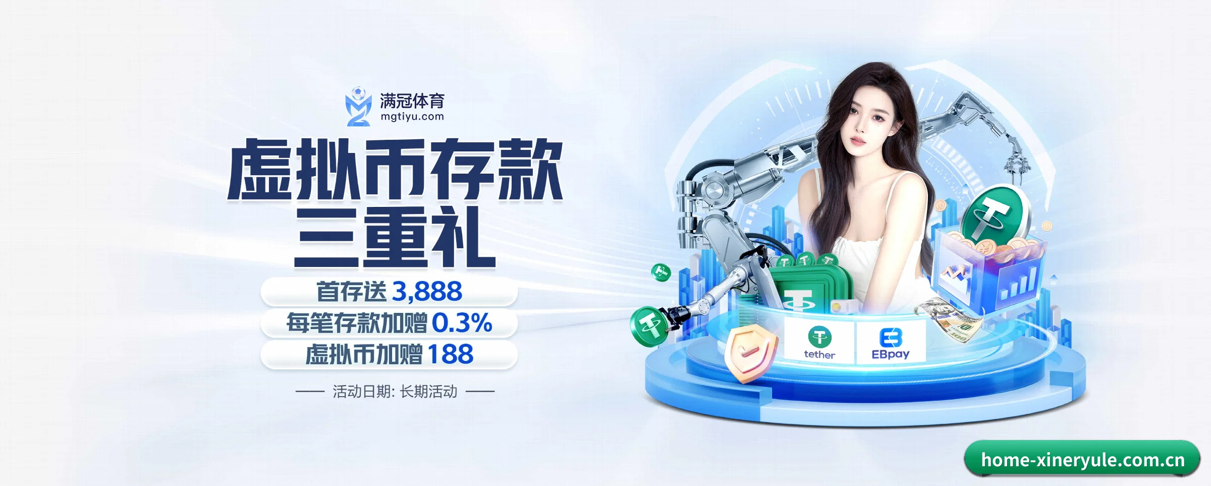 新2娱乐 APP